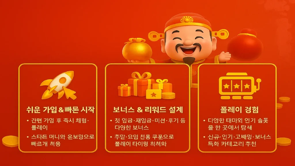 바오슬롯 핵심기능